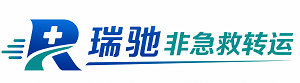 虎丘区瑞驰非急救转运｜病人出院长途护送服务